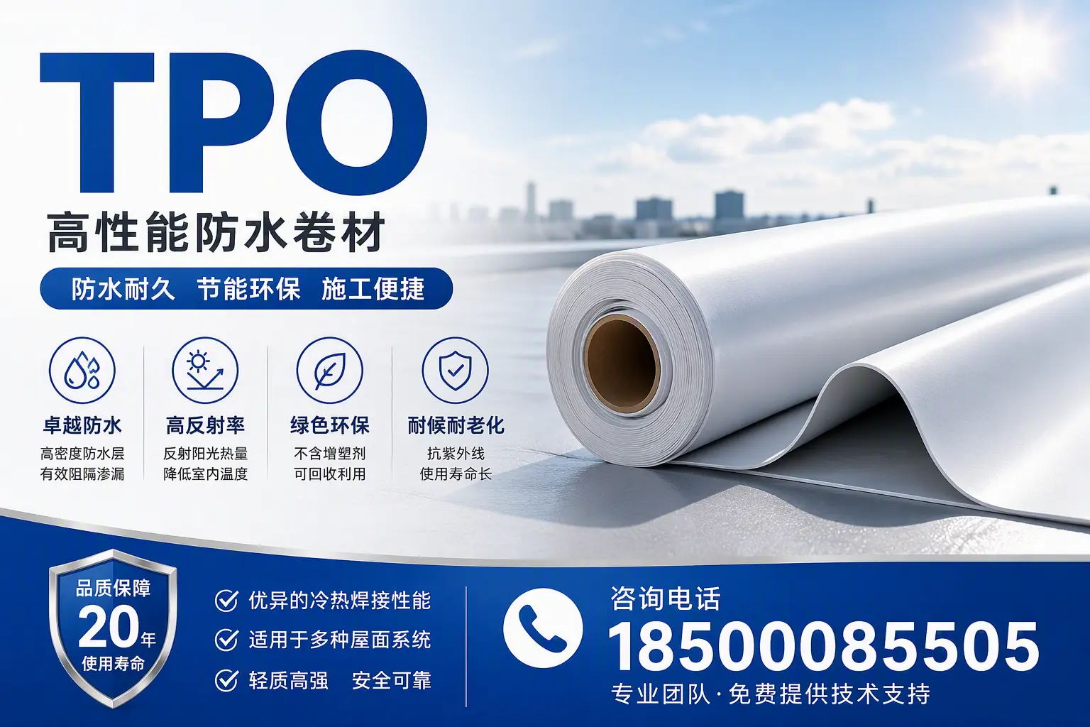 tpo材料的环保特性，助力保亭企业实现可持续发展